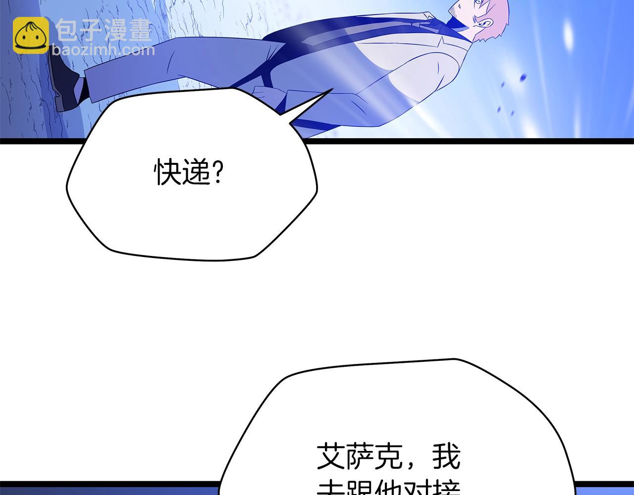 第105话 金龙的胃液8