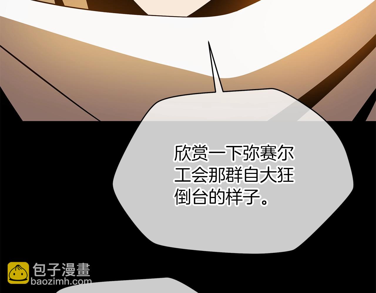第105话 金龙的胃液80