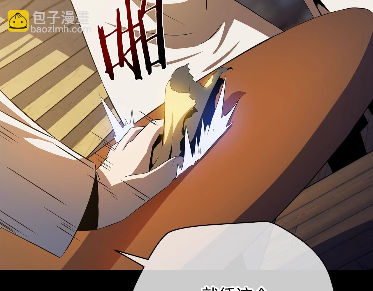 第105话 金龙的胃液85