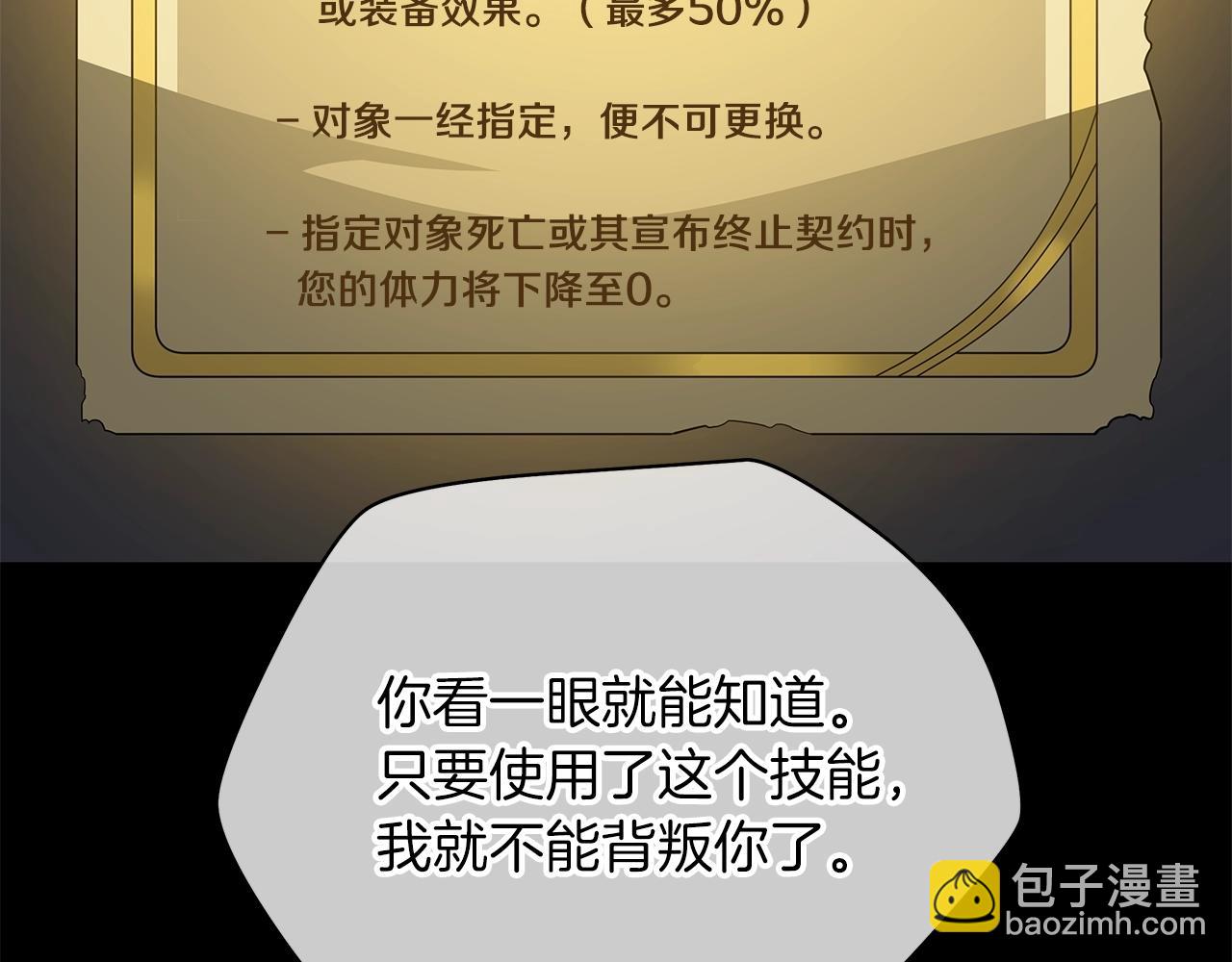第105话 金龙的胃液88