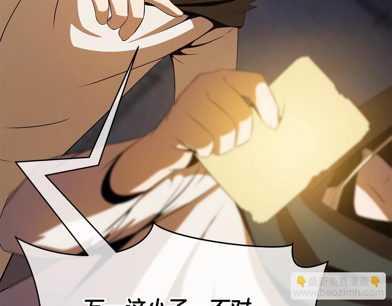 第105话 金龙的胃液94