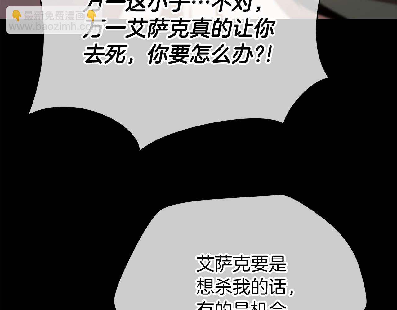 第105话 金龙的胃液95