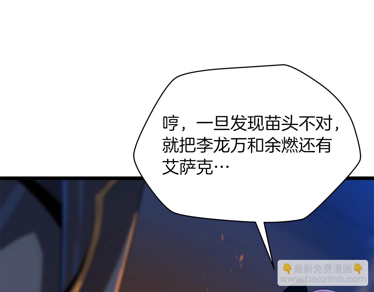 第106话 报丧女妖138