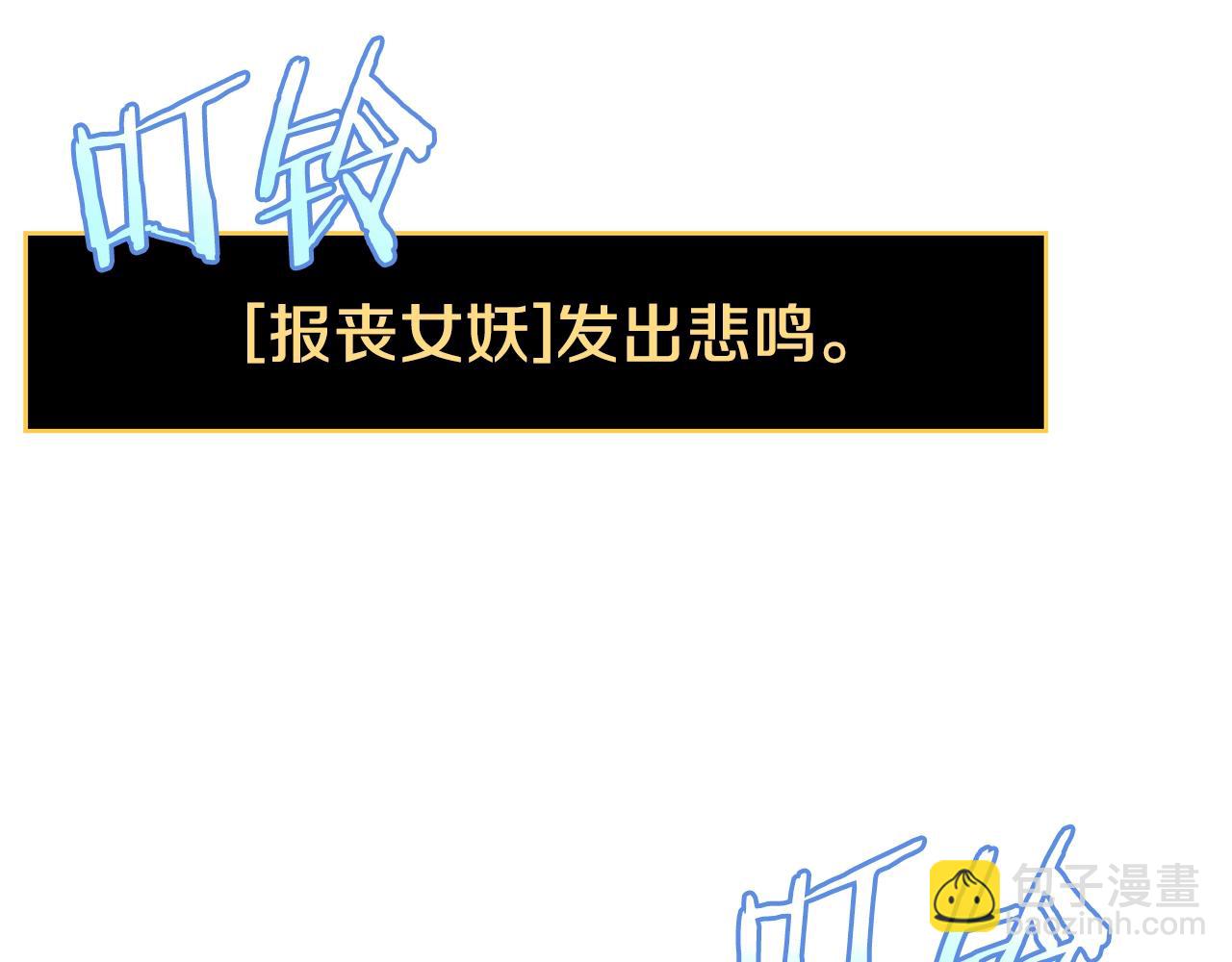 第106话 报丧女妖179