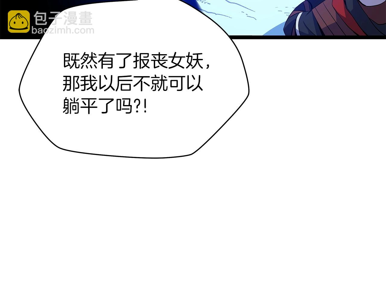 第106话 报丧女妖213