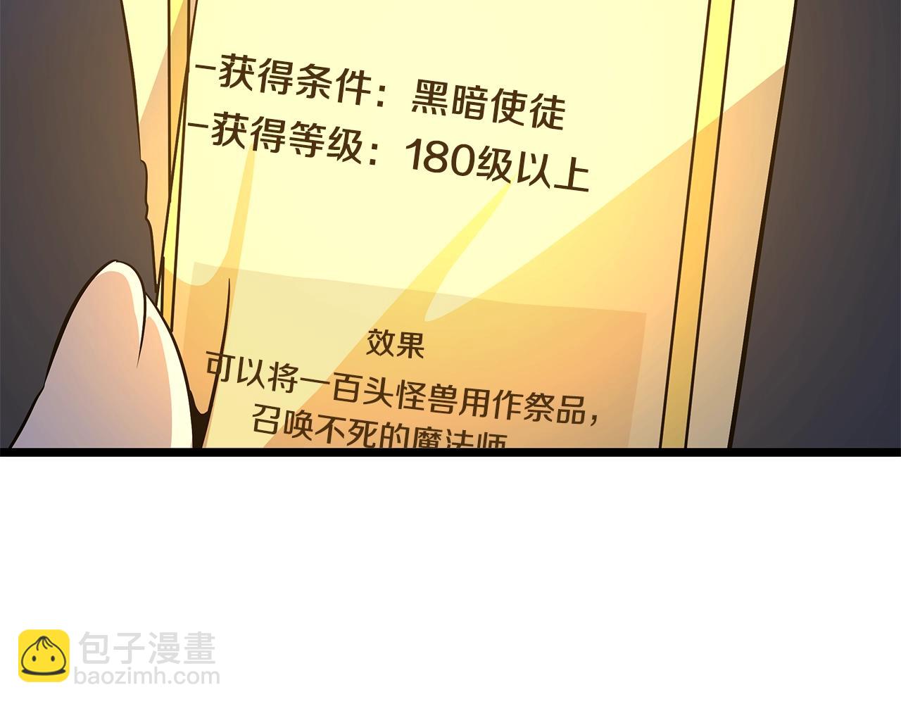 第106话 报丧女妖234