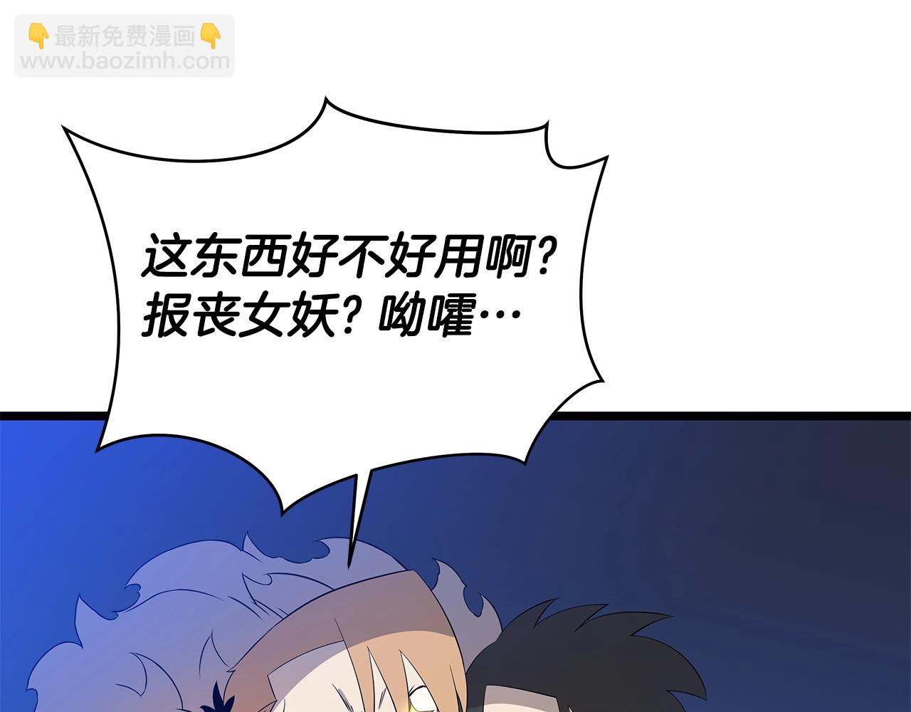 第106话 报丧女妖72