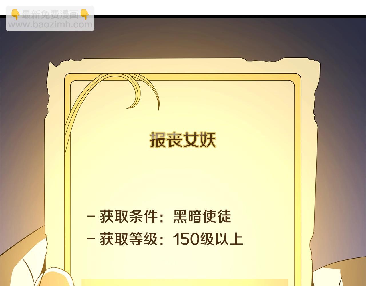 第106话 报丧女妖75
