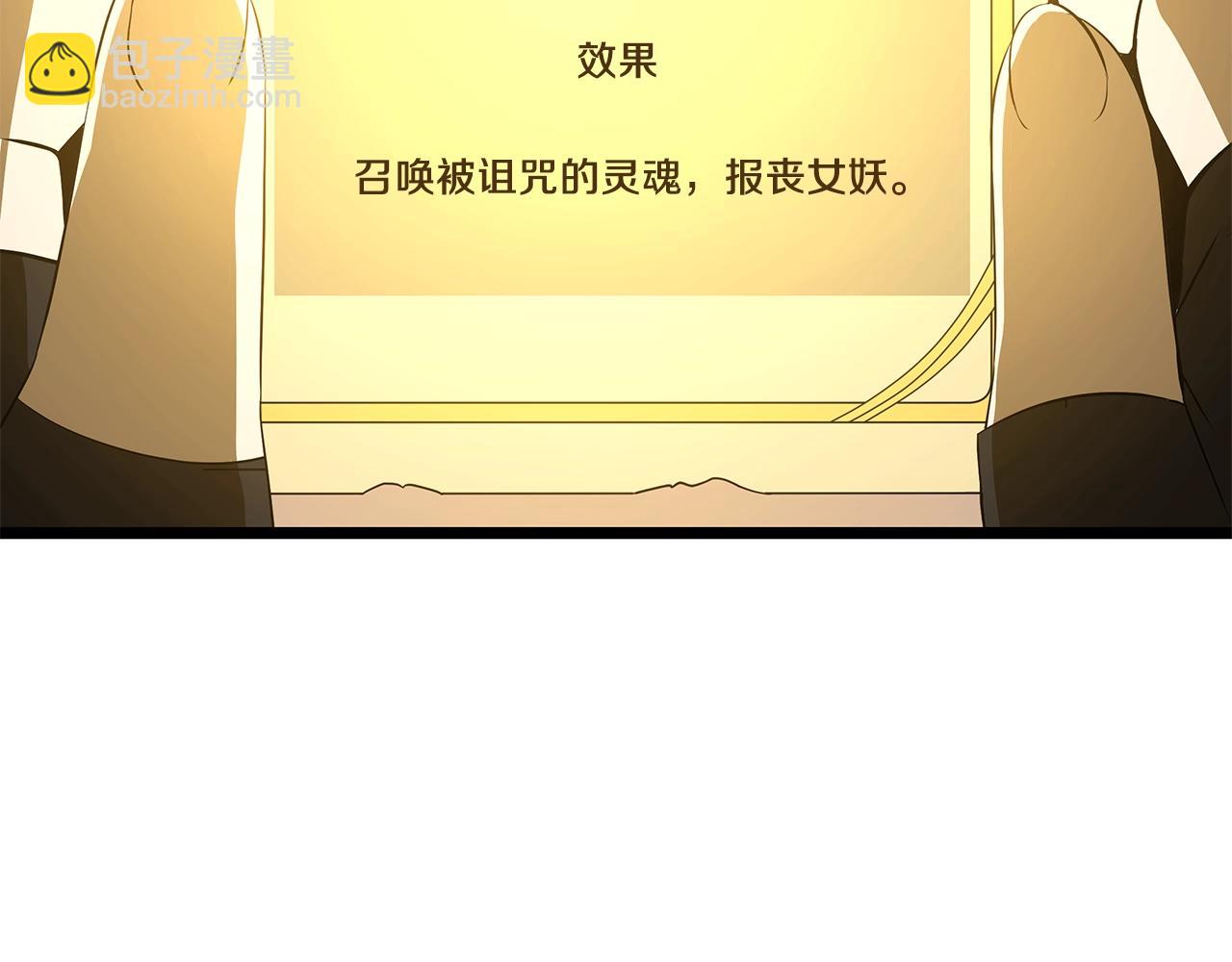 第106话 报丧女妖76