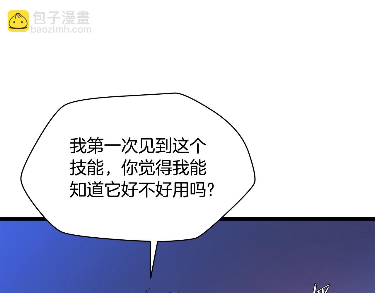 第106话 报丧女妖79