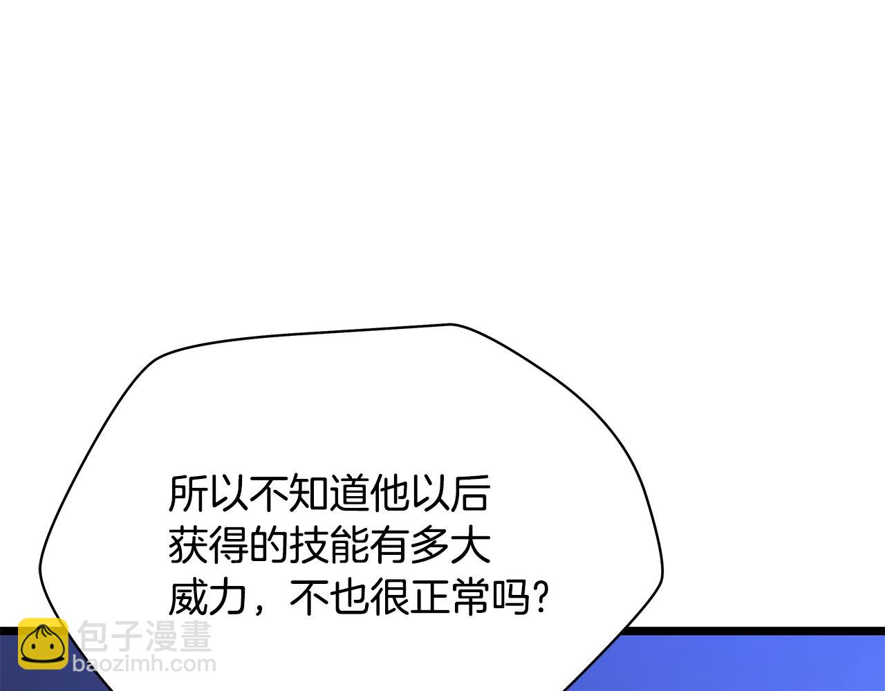 第106话 报丧女妖87