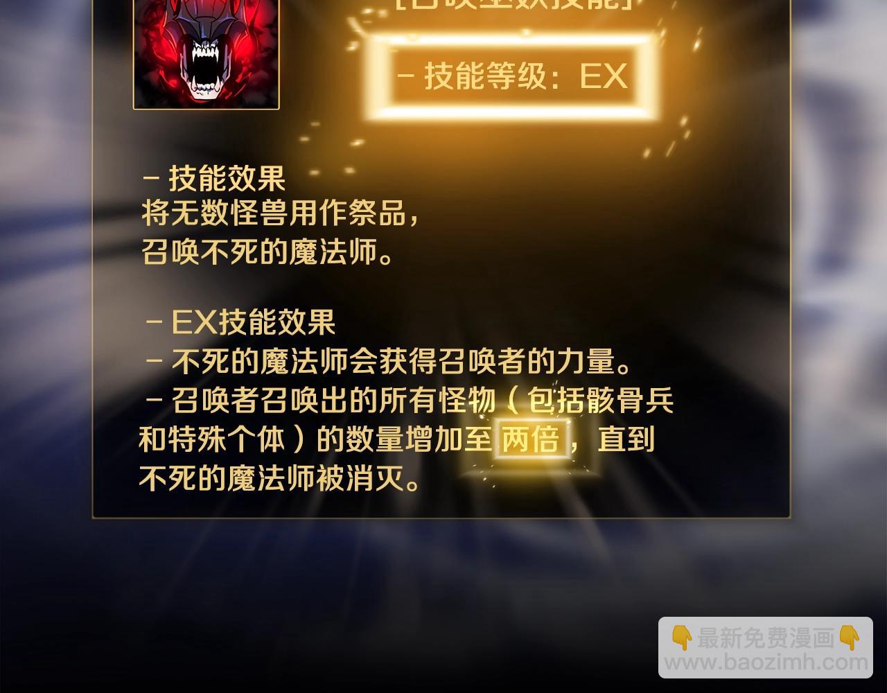 第107话 巫妖205