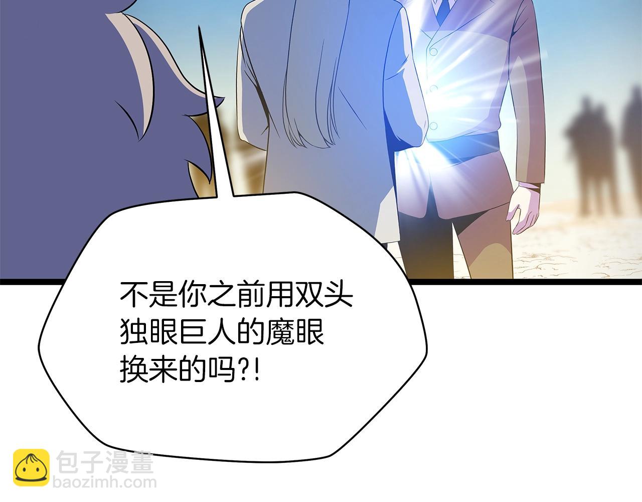 第107话 巫妖4