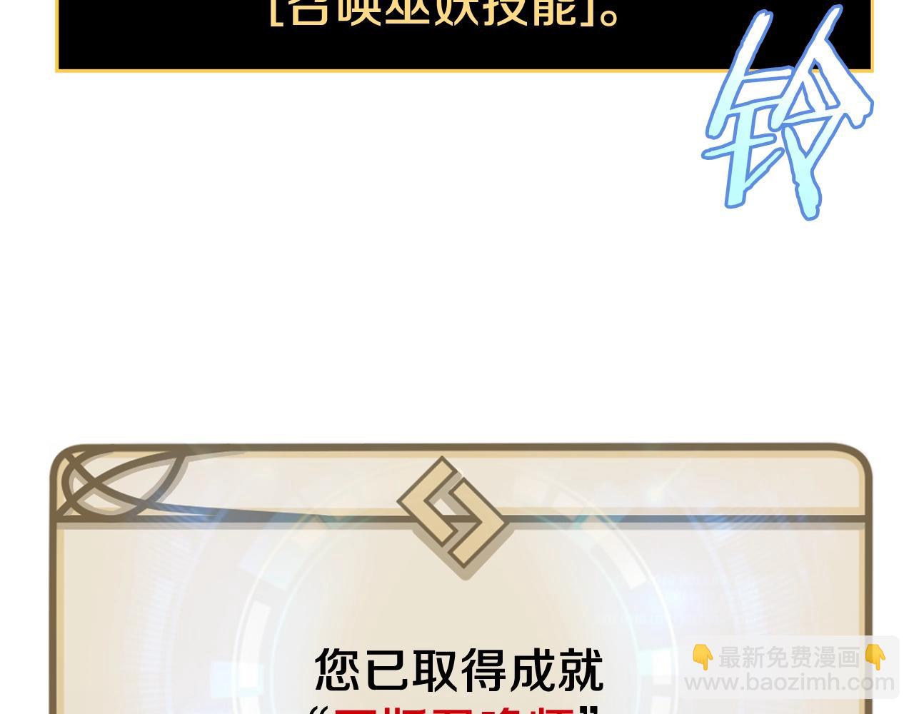 第107话 巫妖9