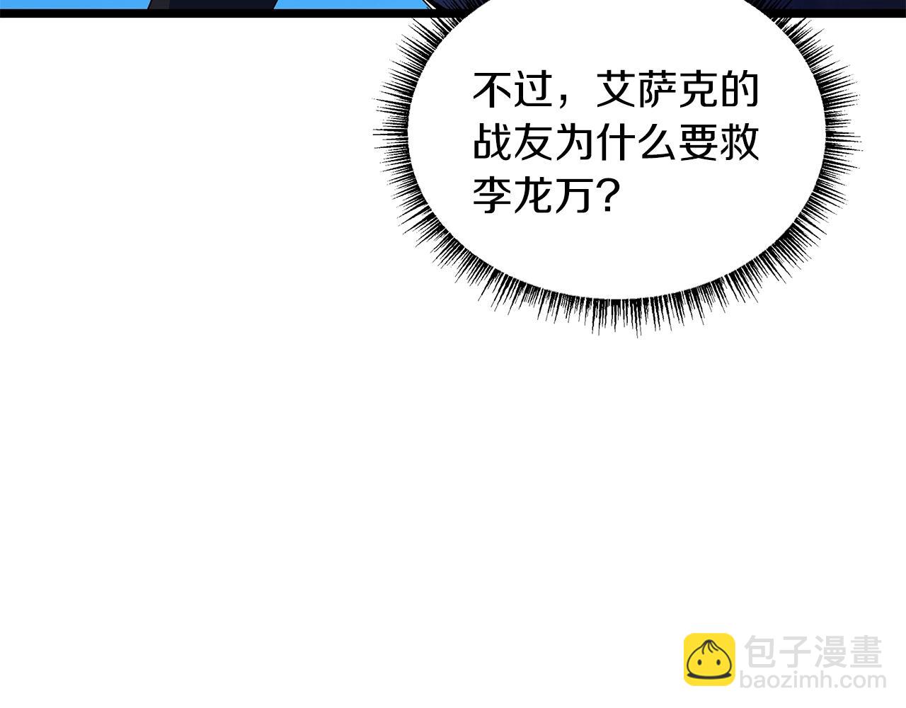 第108话 因德拉降临107