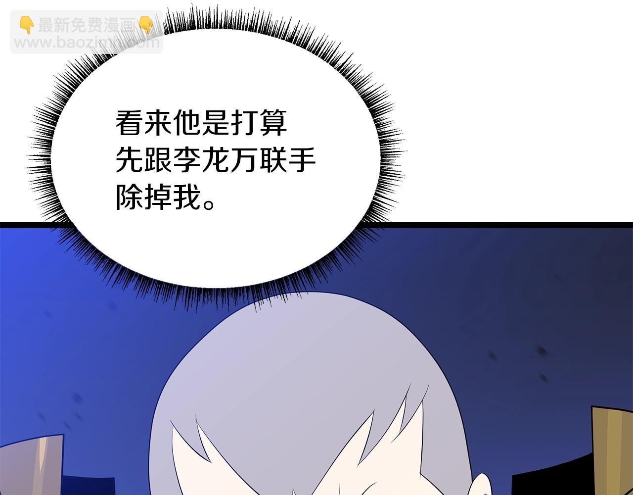 第108话 因德拉降临108