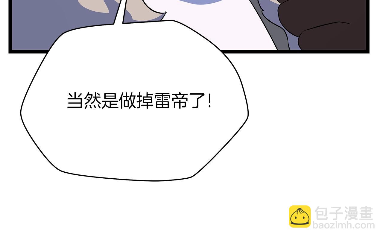 第108话 因德拉降临154
