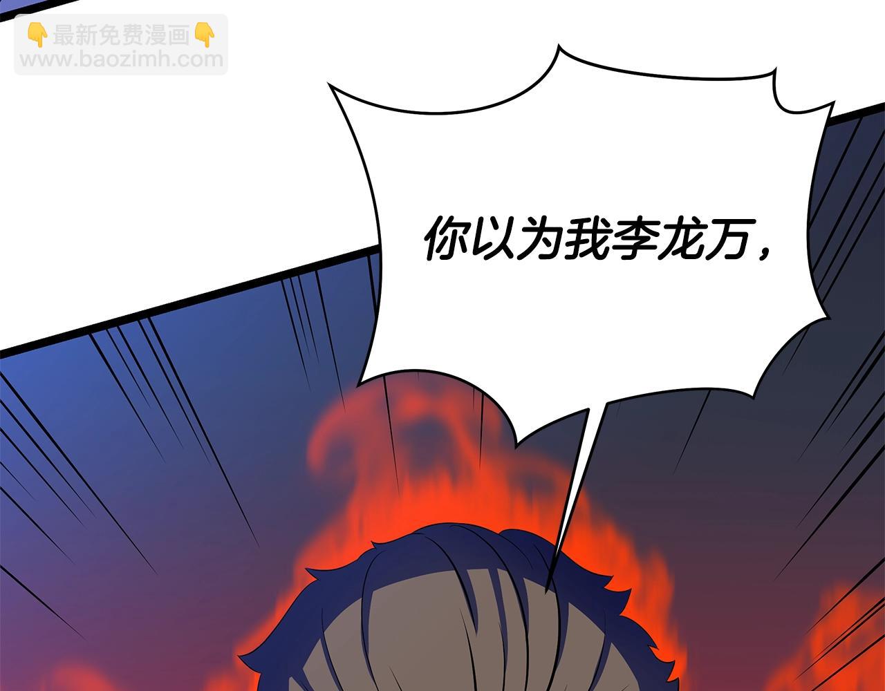 第108话 因德拉降临29