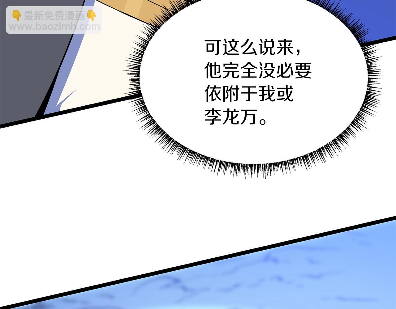 第108话 因德拉降临6