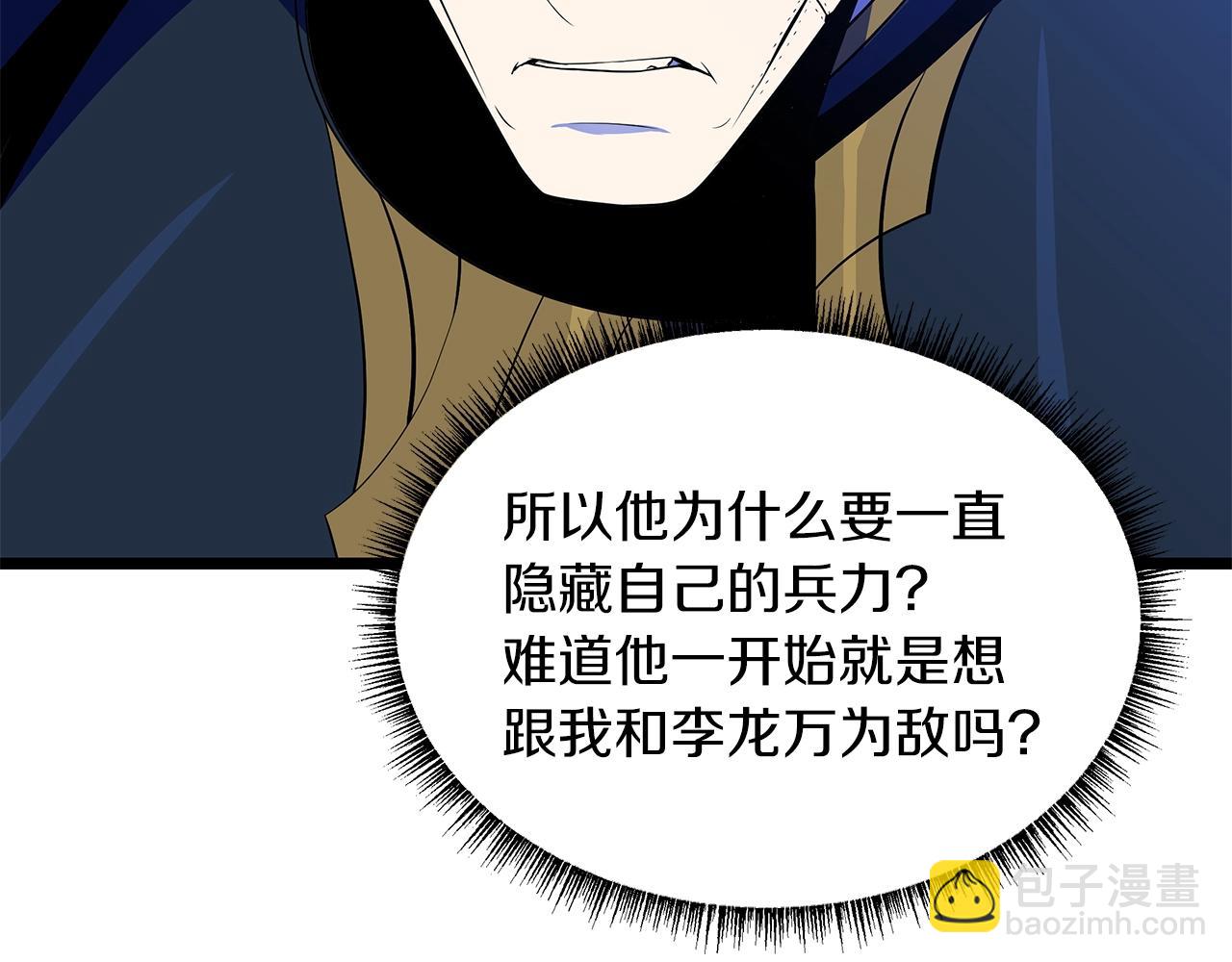 第108话 因德拉降临8