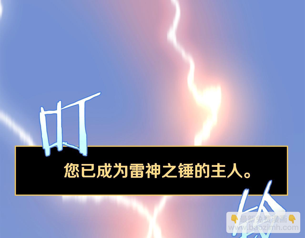 第109话 雷神之锤145