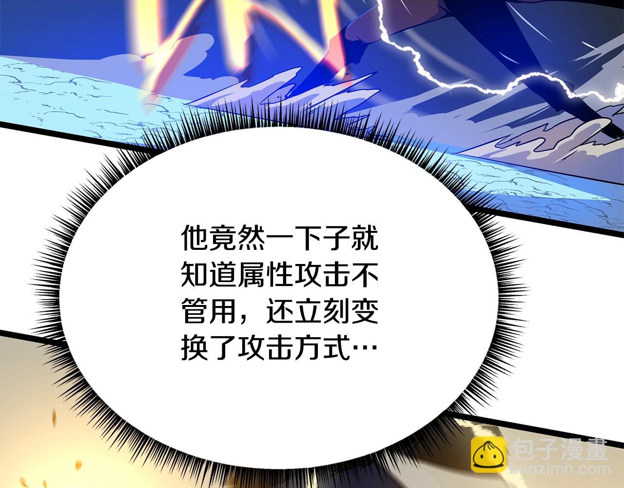 第109话 雷神之锤188