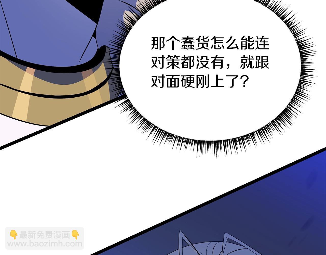 第109话 雷神之锤41