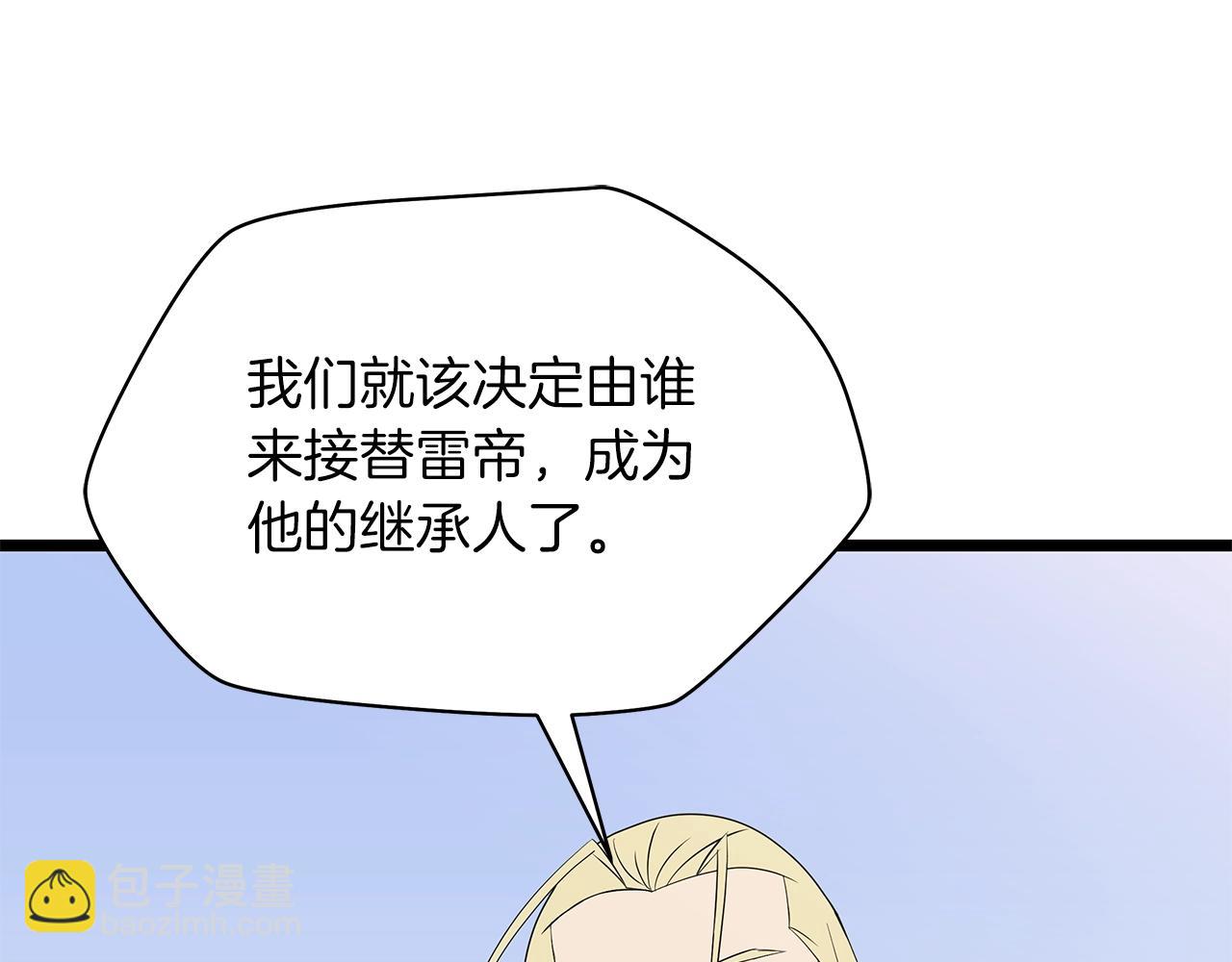 第111话 雷帝继承人254