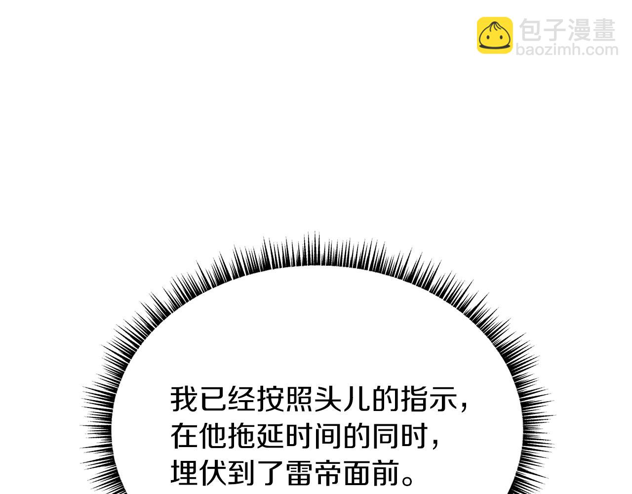 第111话 雷帝继承人59