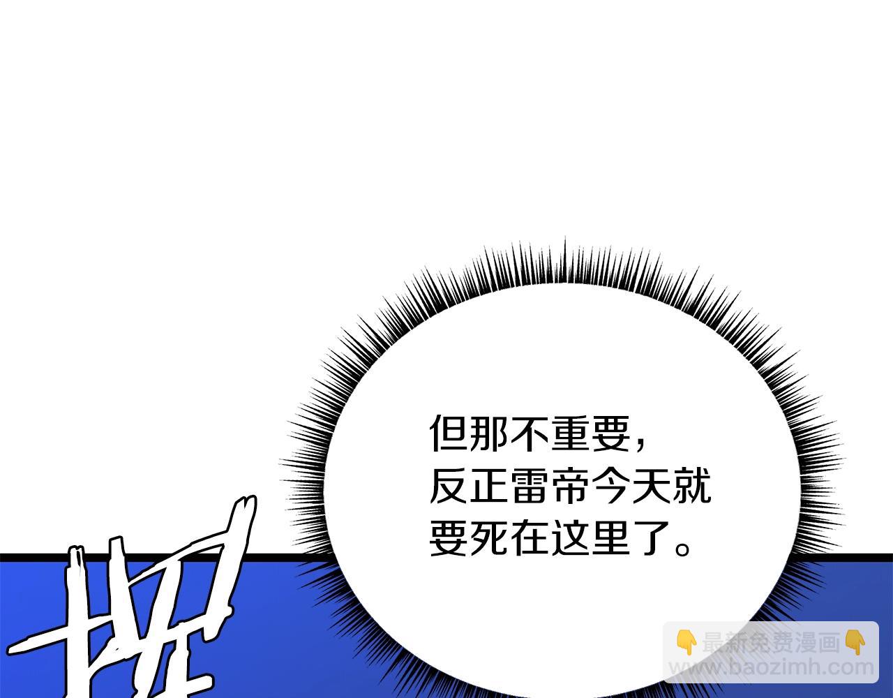 第111话 雷帝继承人66