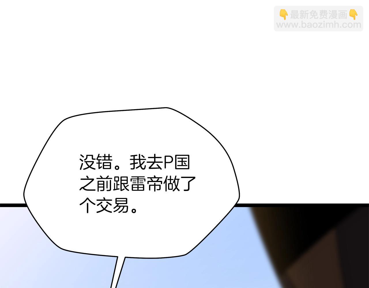 第112话 掌中之物32