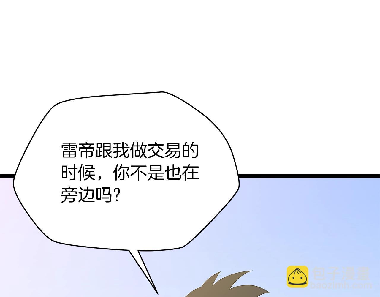 第112话 掌中之物44