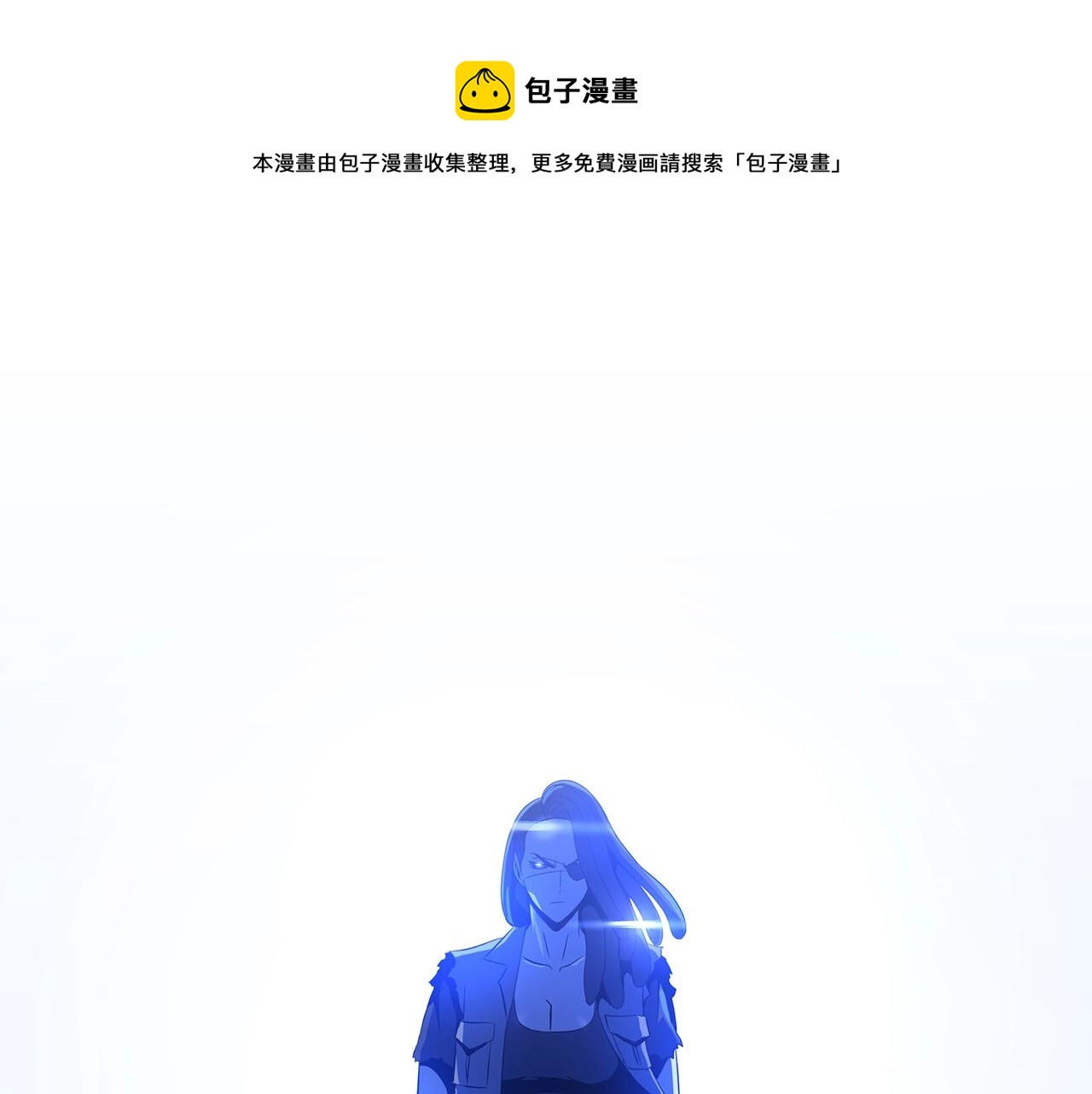 第113话 拯救者工会0
