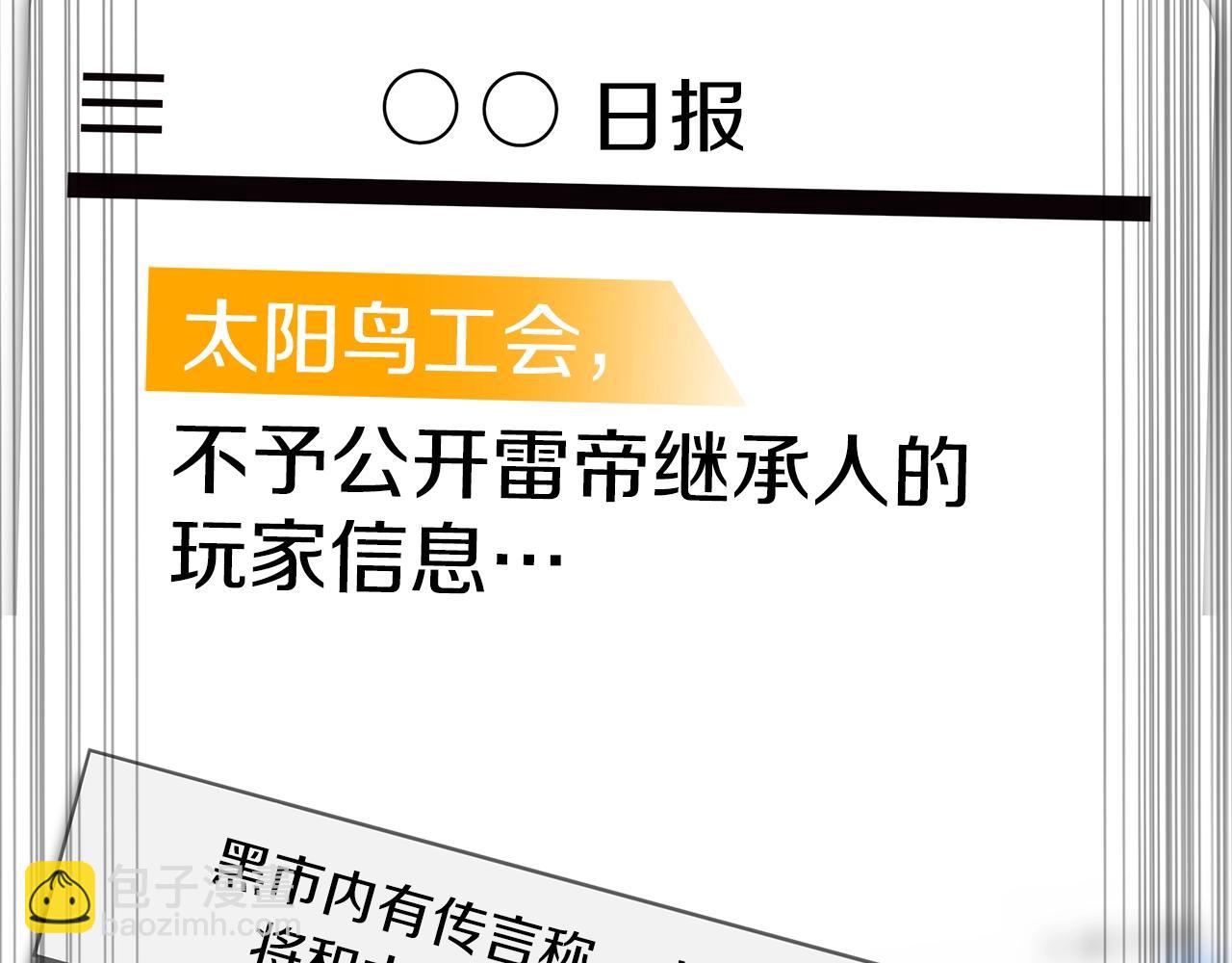 第113话 拯救者工会111