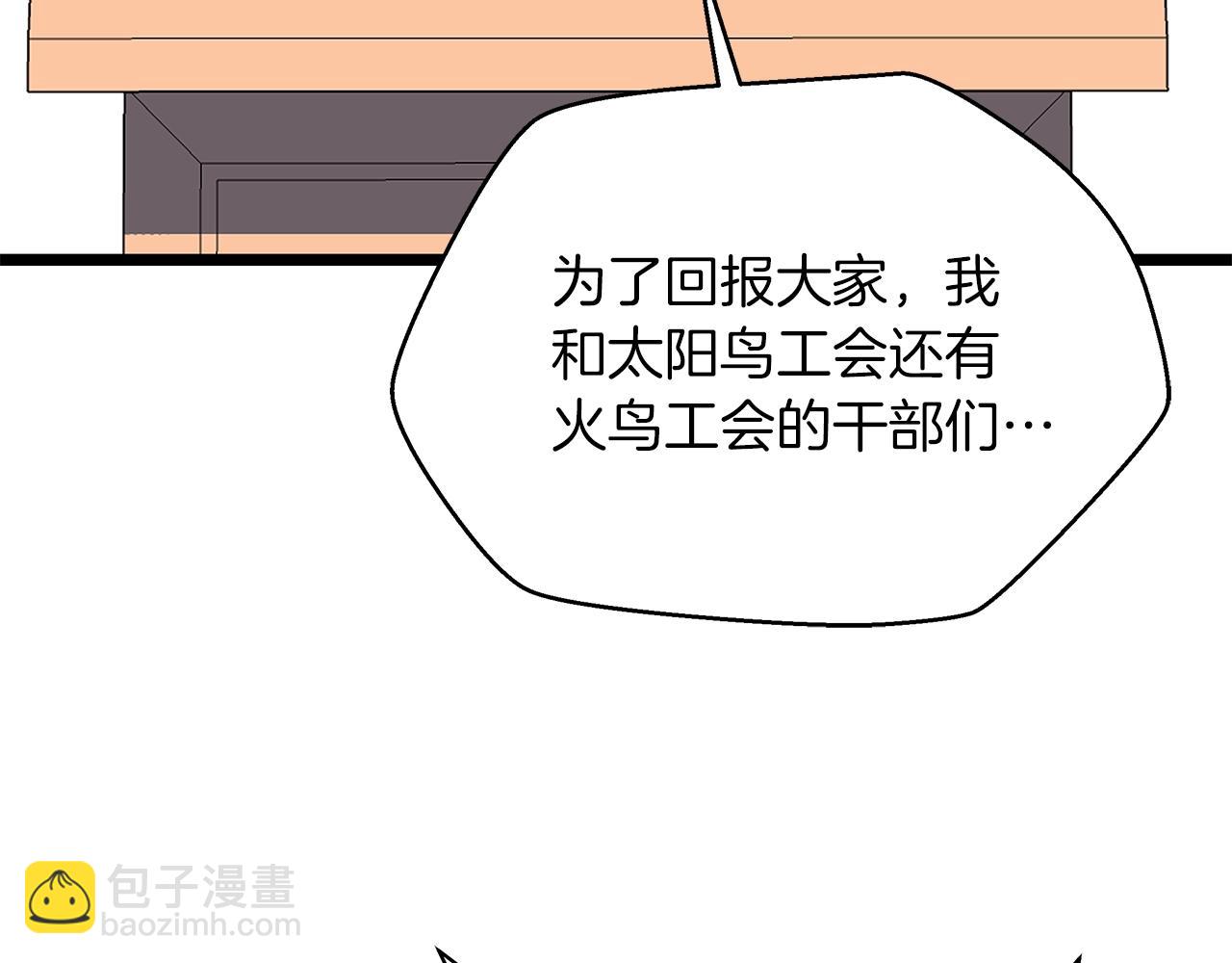 第113话 拯救者工会119