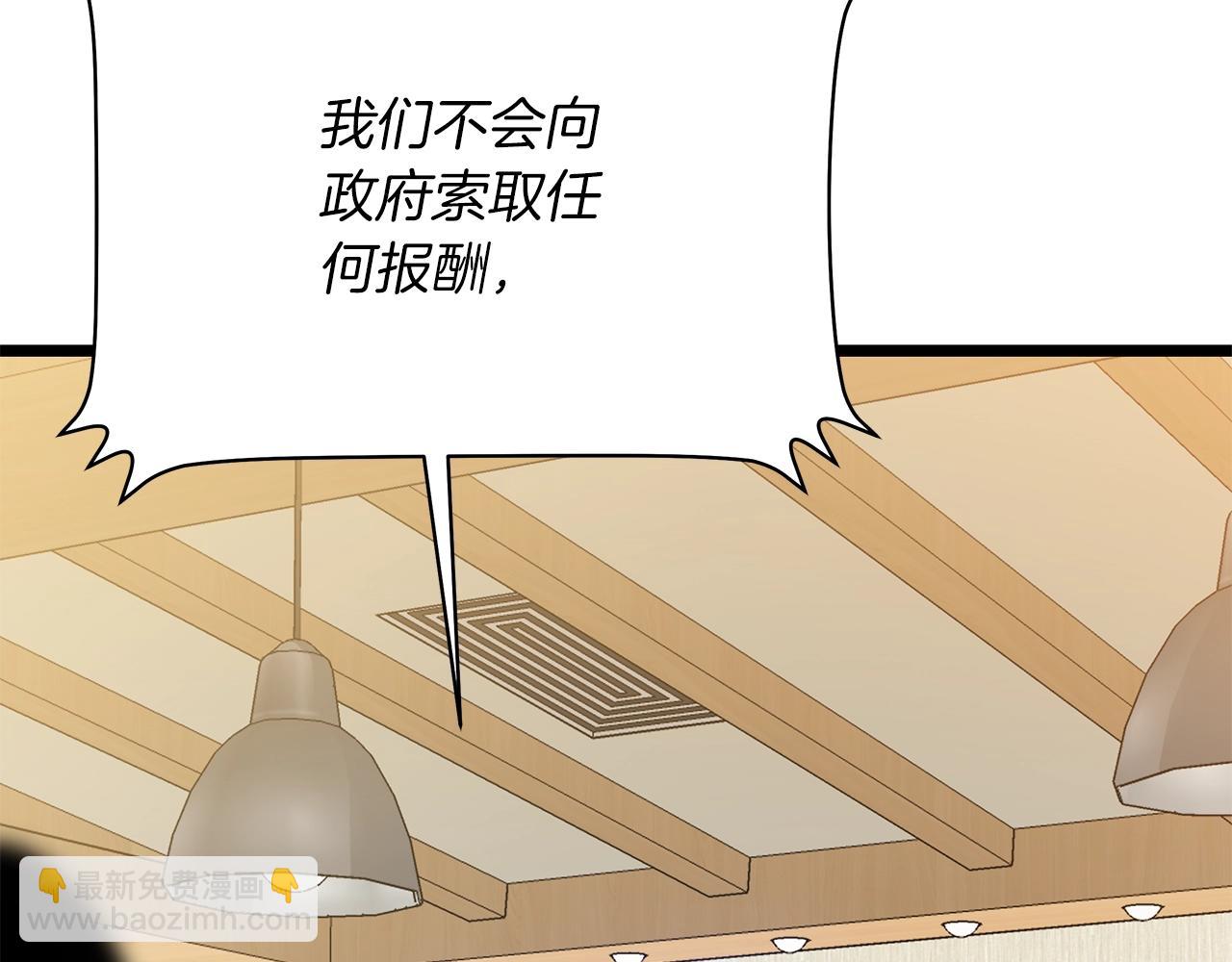 第113话 拯救者工会123