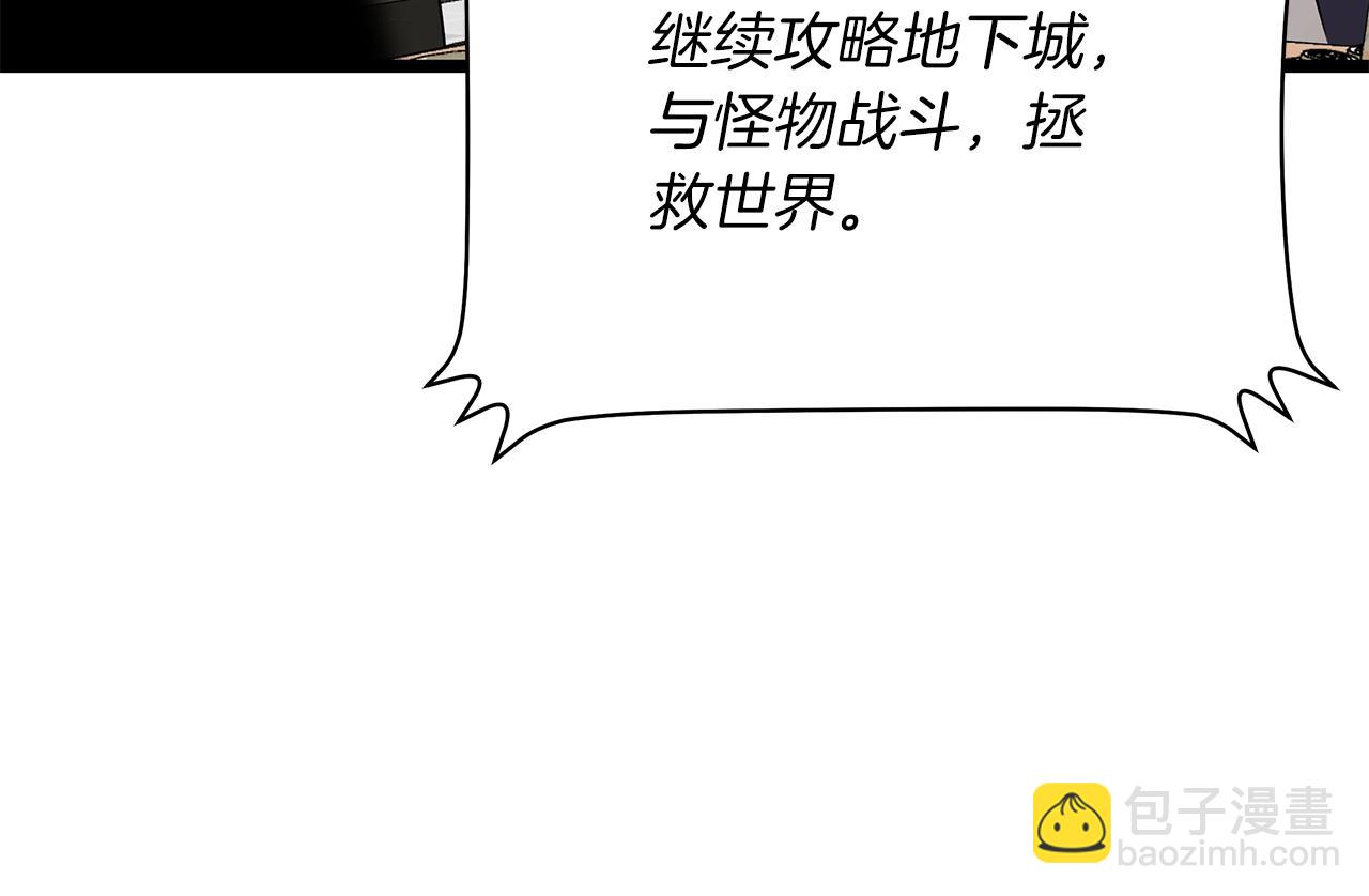 第113话 拯救者工会125