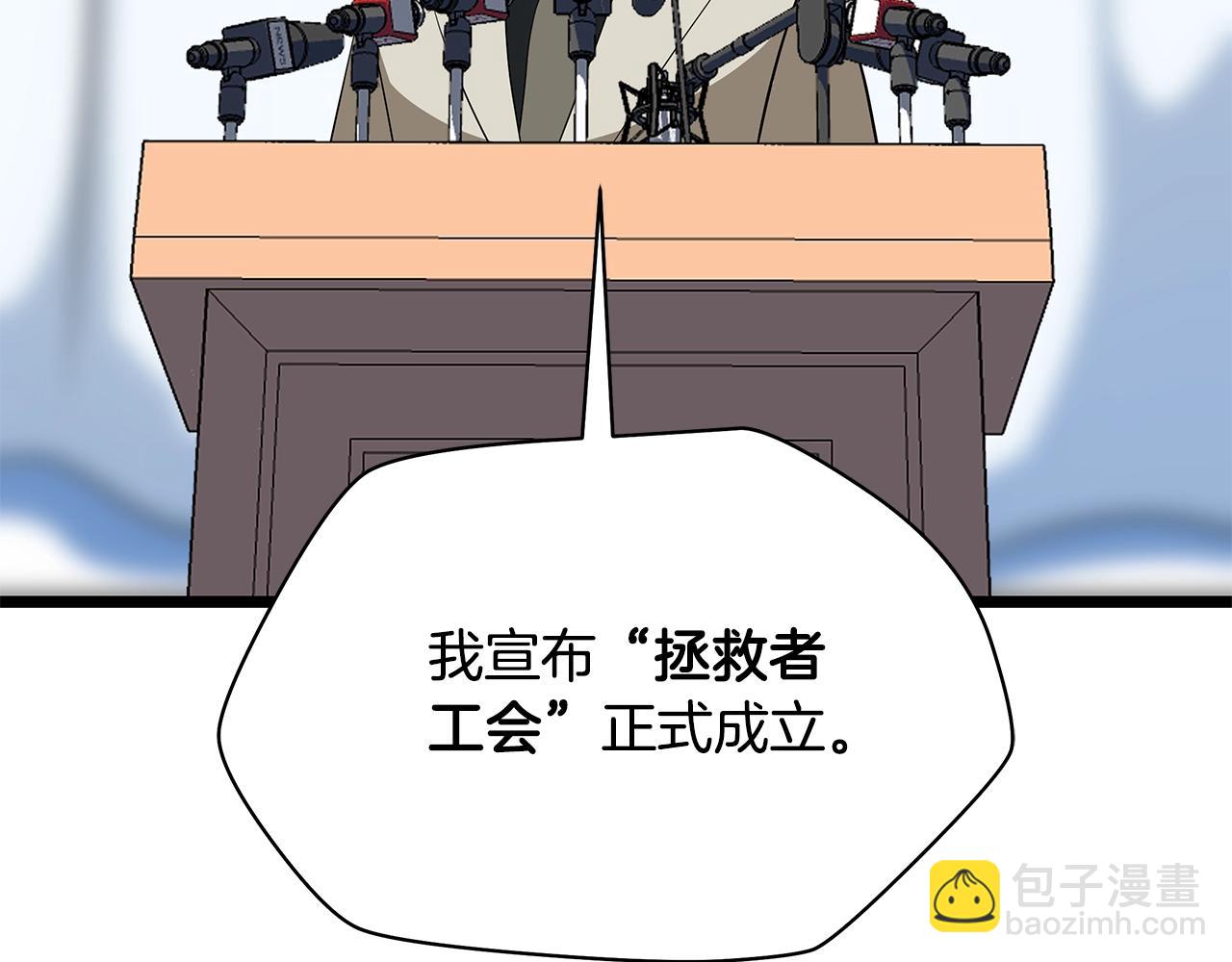 第113话 拯救者工会132