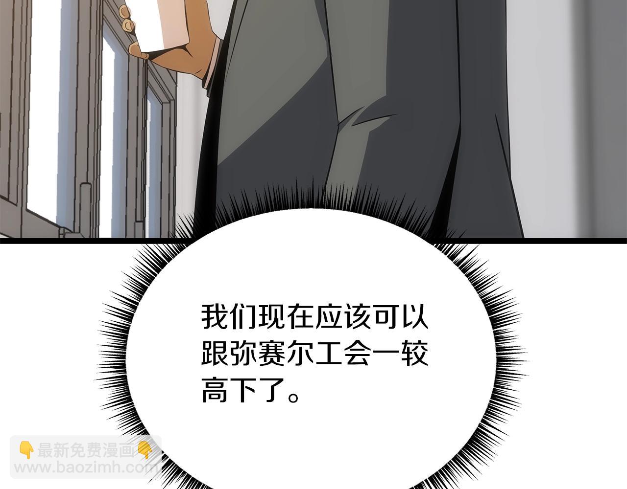 第113话 拯救者工会141