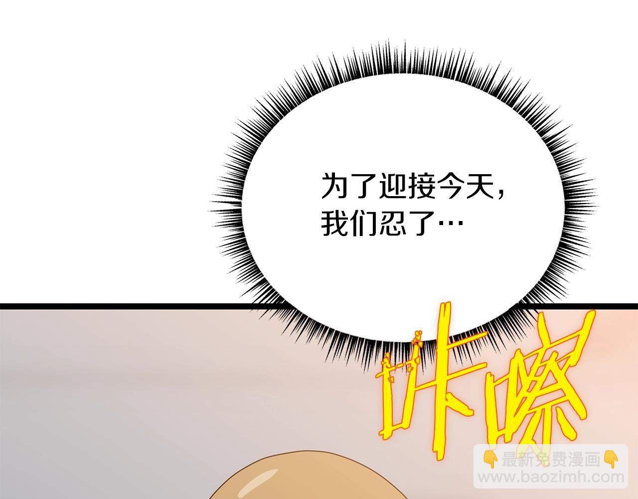 第113话 拯救者工会143