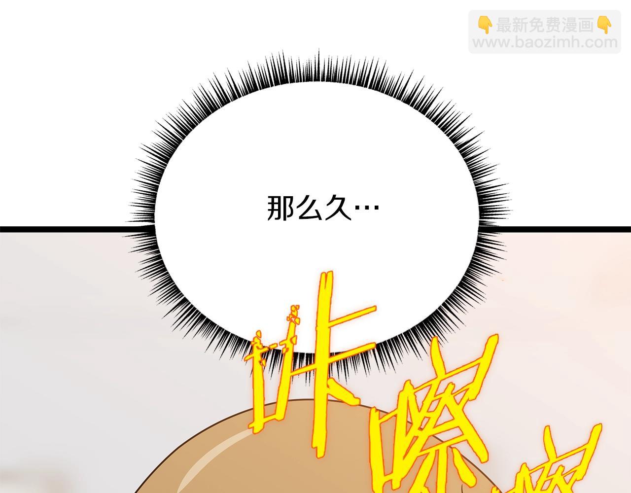 第113话 拯救者工会146