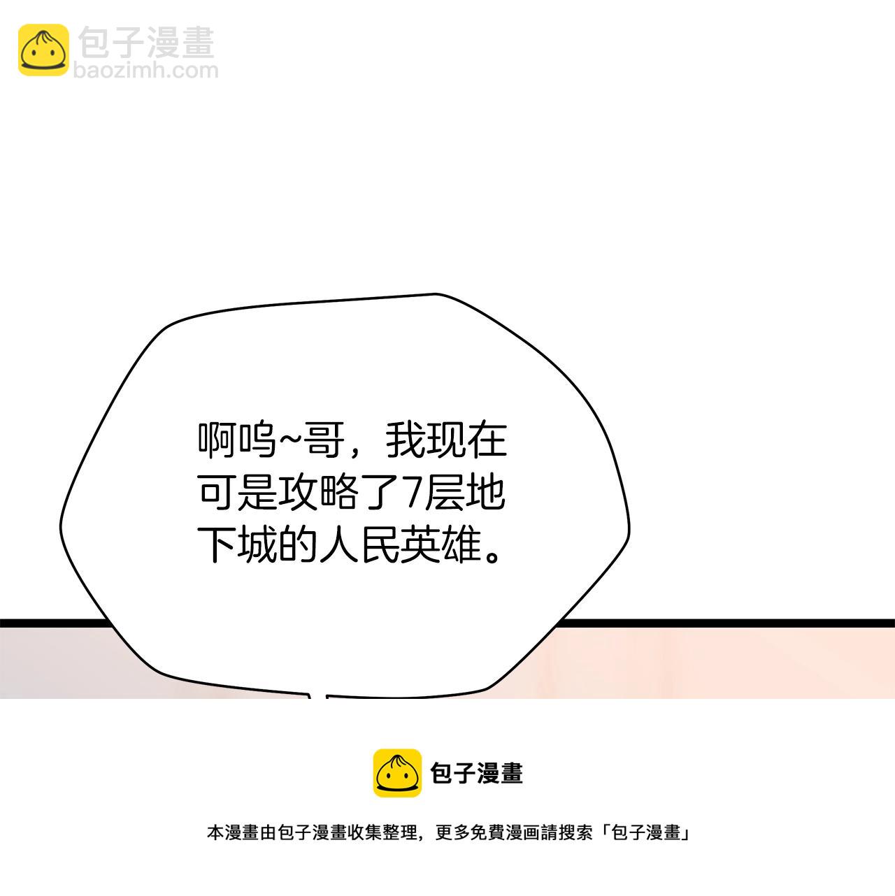 第113话 拯救者工会157