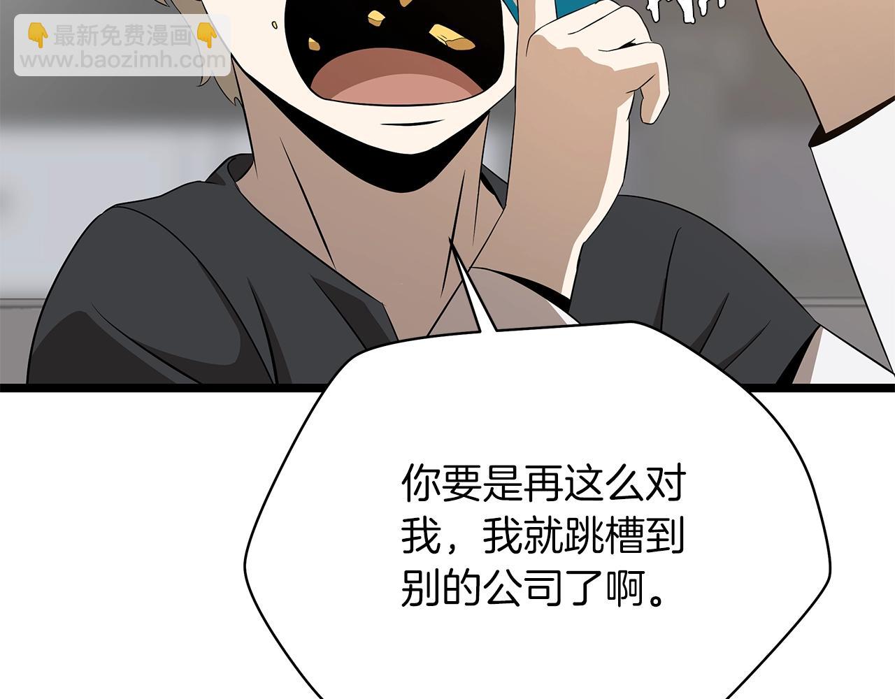 第113话 拯救者工会163