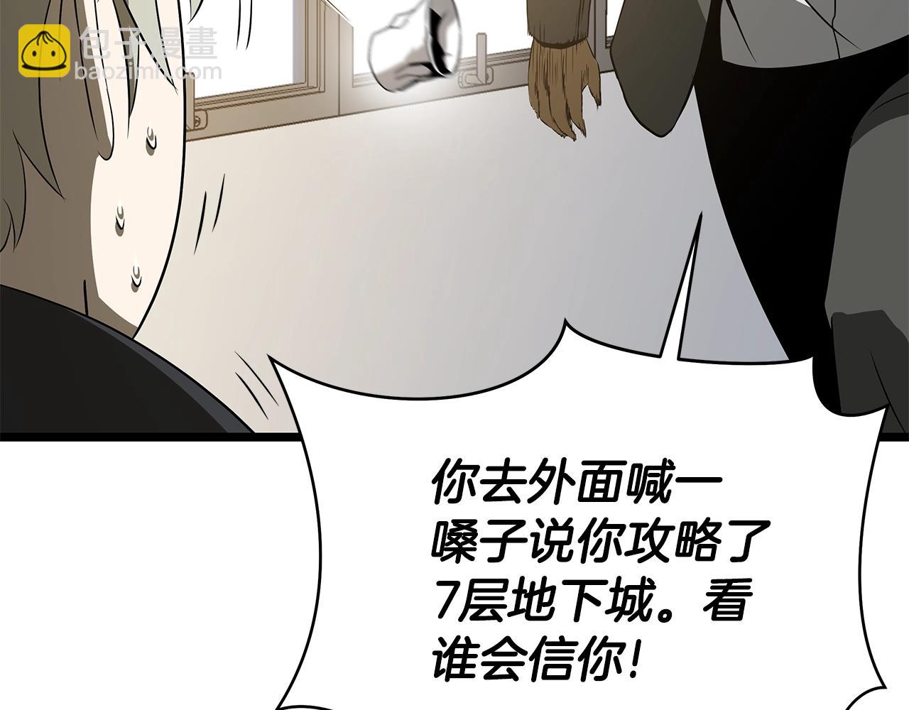第113话 拯救者工会167