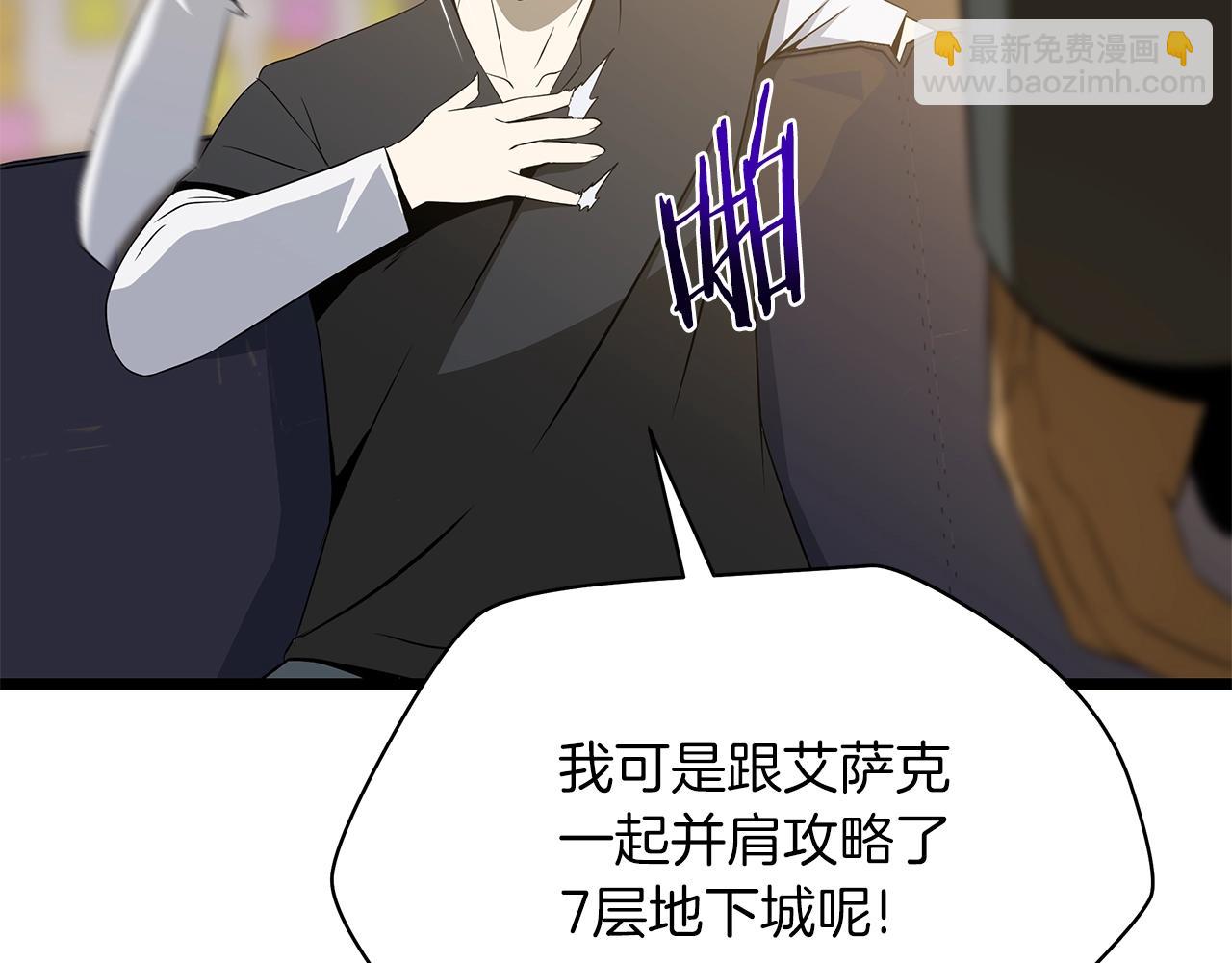 第113话 拯救者工会170