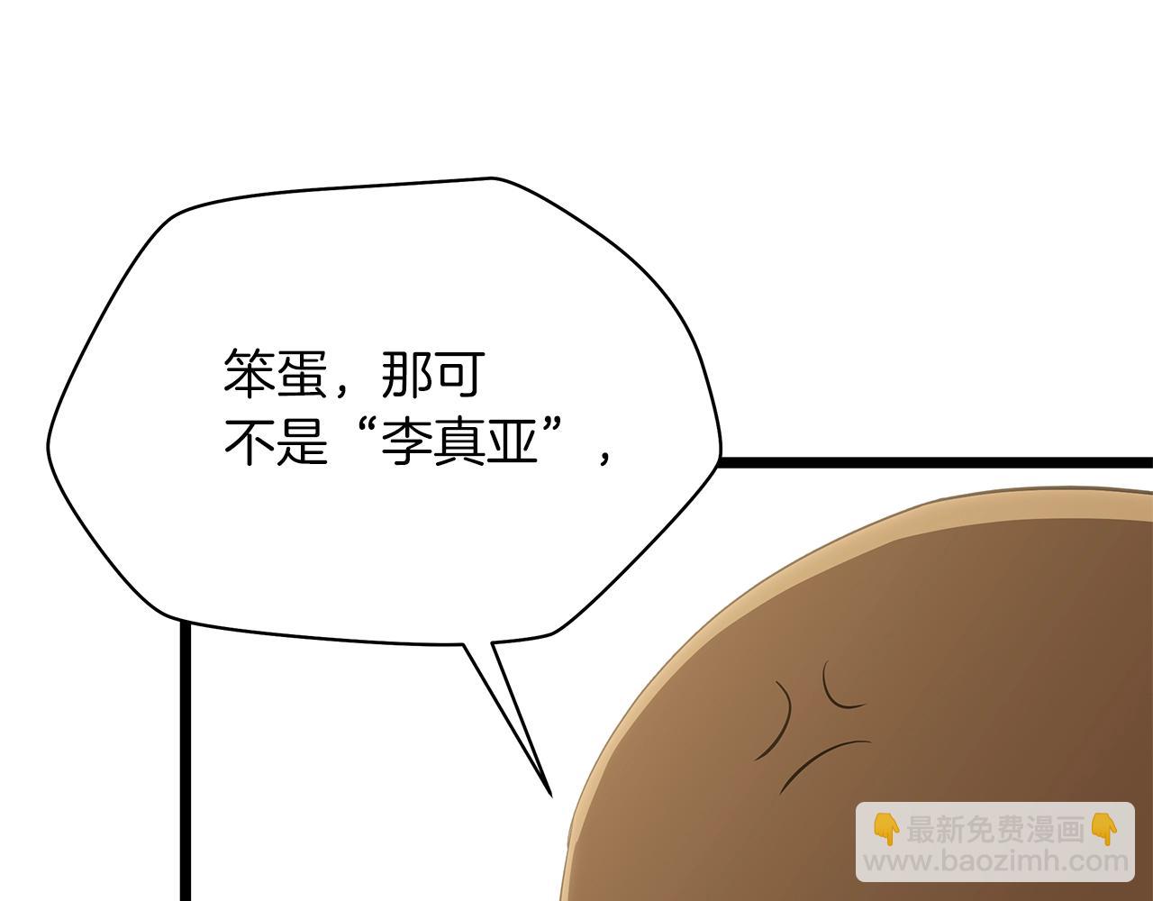 第113话 拯救者工会172