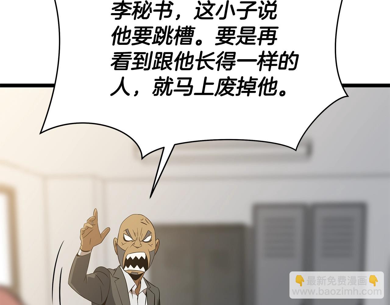第113话 拯救者工会178
