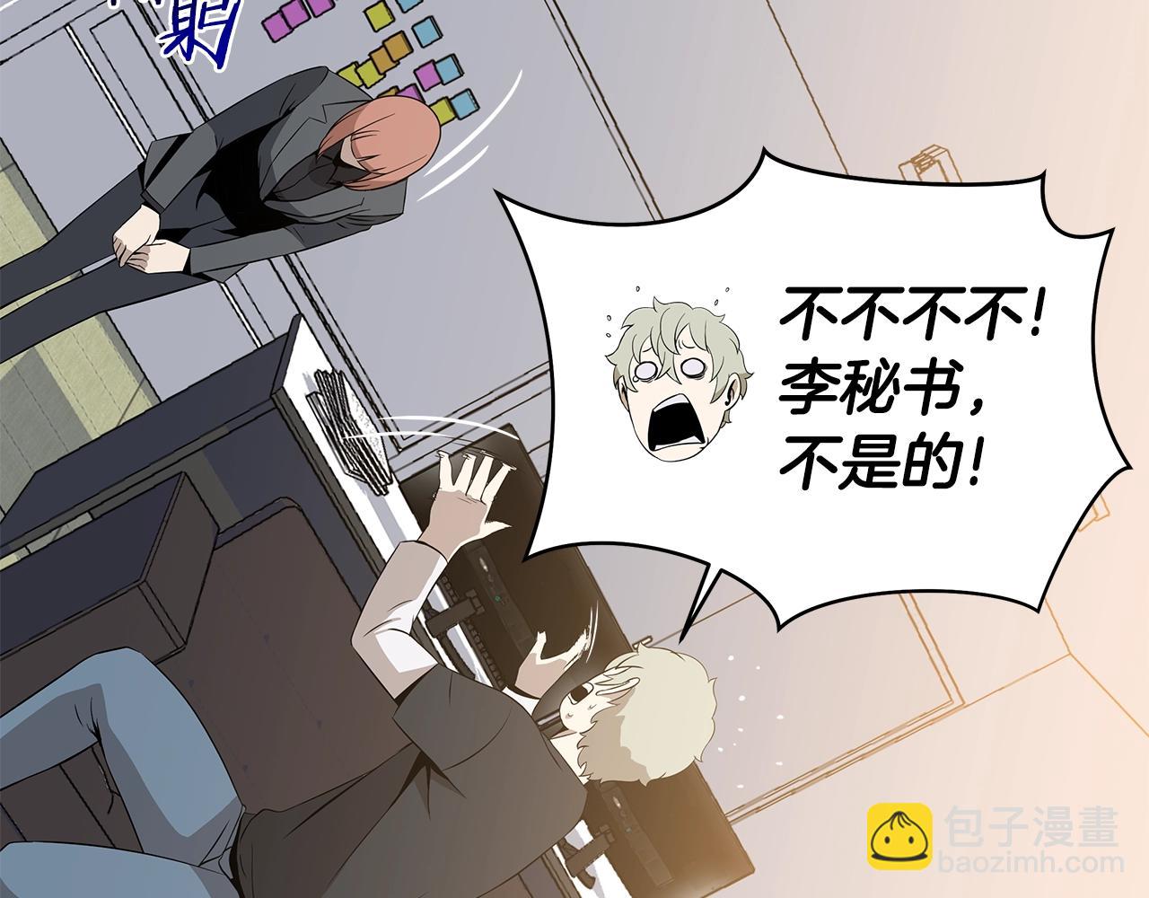 第113话 拯救者工会185