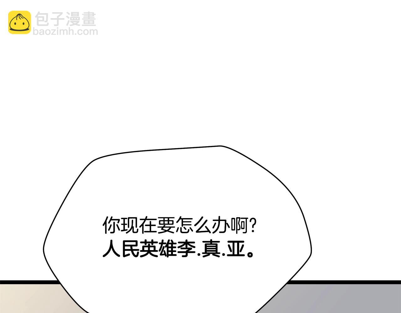 第113话 拯救者工会187