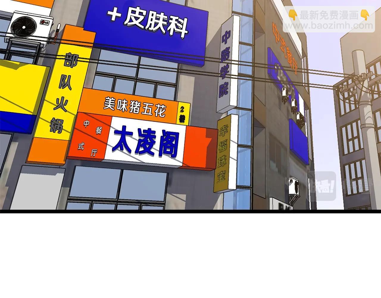 第113话 拯救者工会193